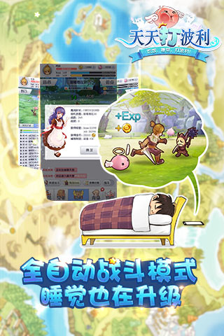 手游天天打波利华为版 游戏截图