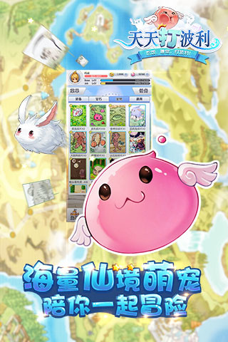 手游天天打波利华为版 游戏截图